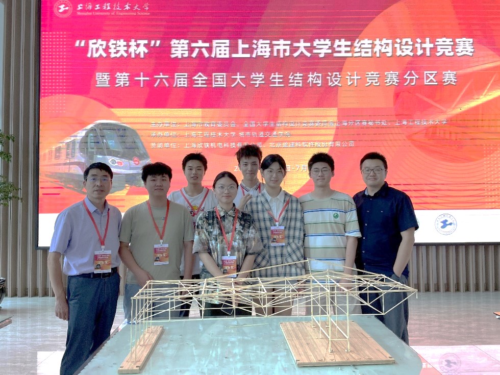 我院学生在第六届上海市大学生结构设计竞赛暨第十六届全国大学生结构设计竞赛分区赛获佳绩